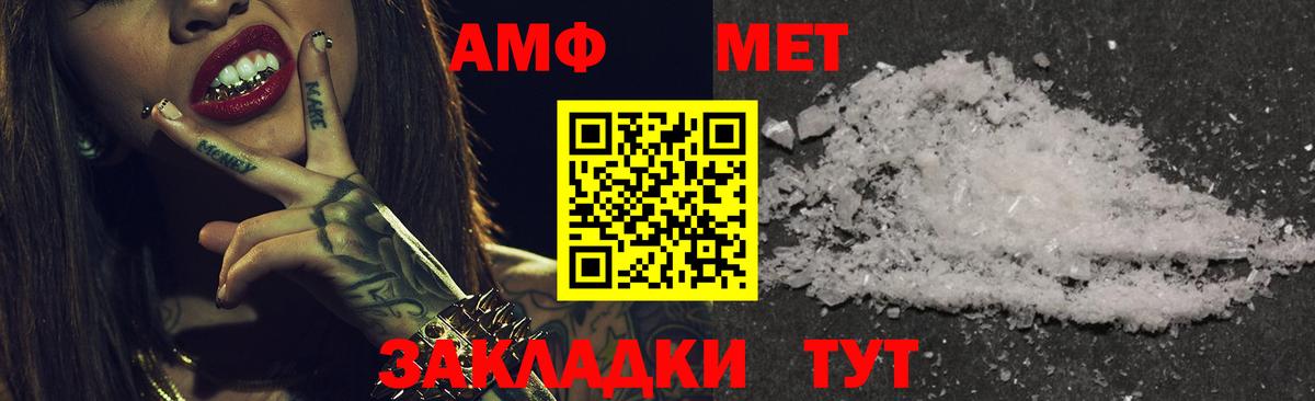 АМФ  АМФ Premium  сайты даркнета состав  Вход с VPN  Елец  АМФЕТАМИН 
