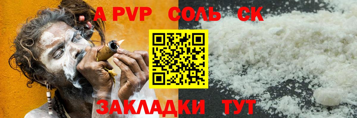 A-PVP СК Елец