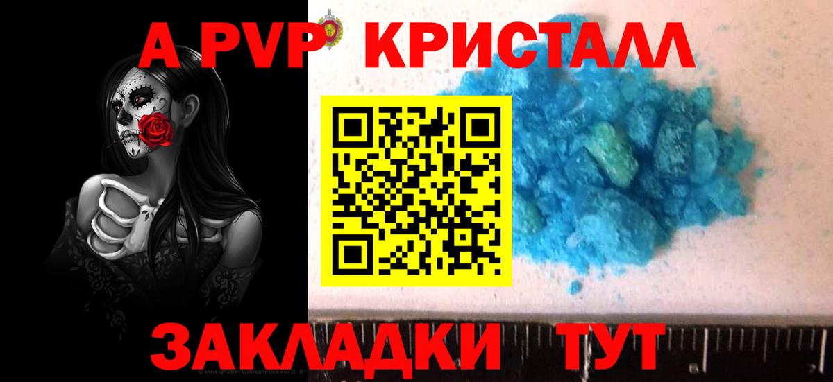 APVP VHQ  Alfa_PVP кристаллы  Елец  Вход с VPN  Alpha PVP кристаллы 