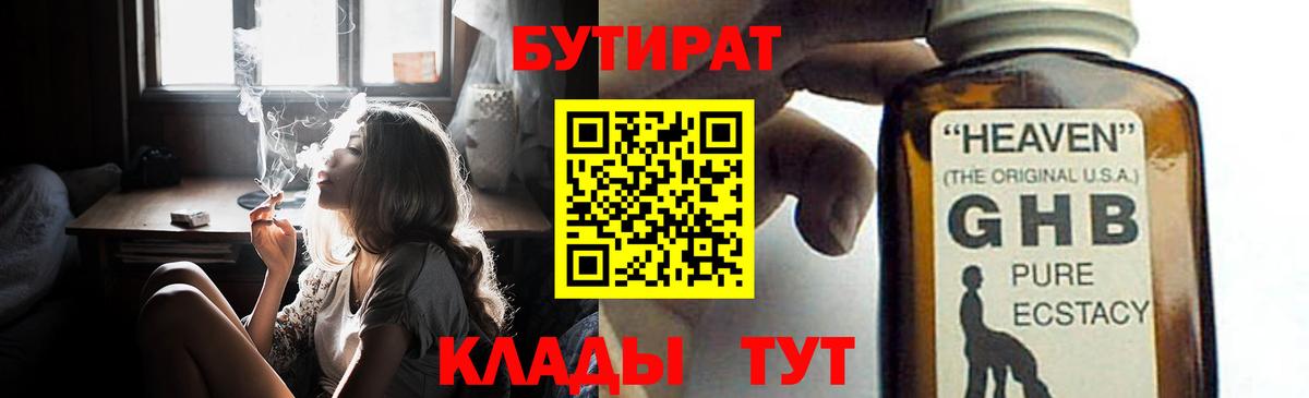 Елец  БУТИРАТ Butirat  Вход с VPN 