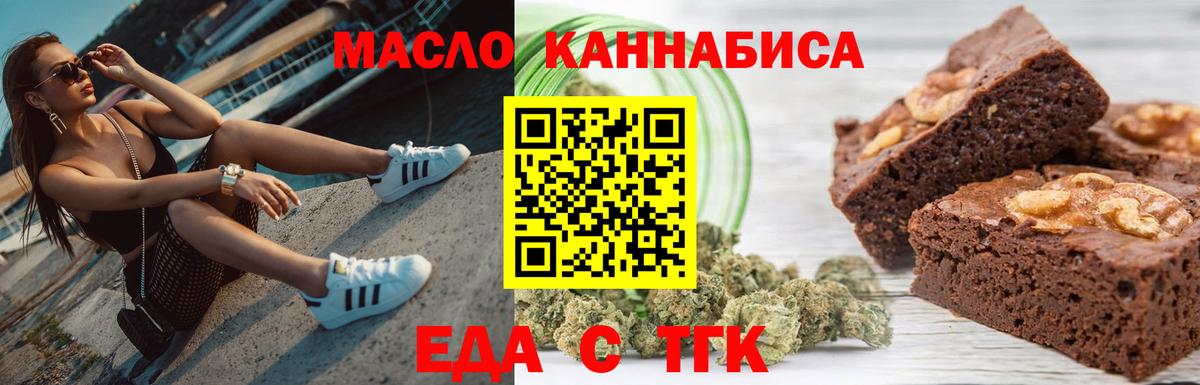 Елец  Canna-Cookies конопля  Вход с VPN 