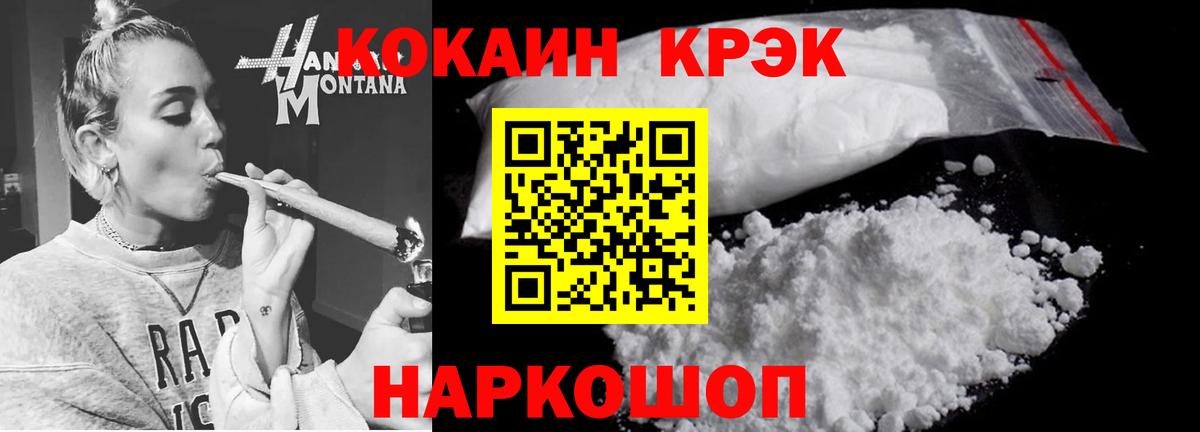 Кокаин FishScale  Вход с VPN  КОКАИН FishScale  Елец 