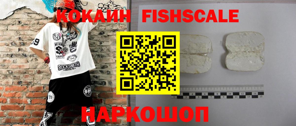 Cocaine VHQ Елец