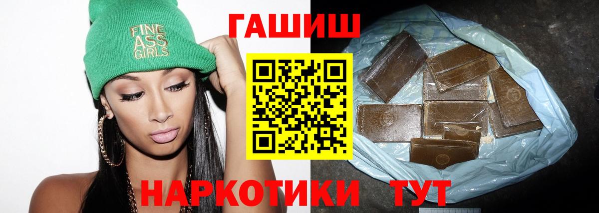 Елец  ГАШИШ гашик  Гашиш  Вход с VPN  ГАШИШ hashish 