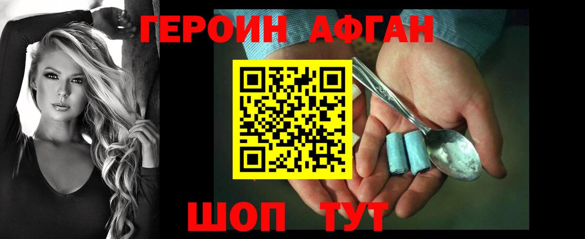 Елец  Героин хмурый  ГЕРОИН  Вход с VPN 
