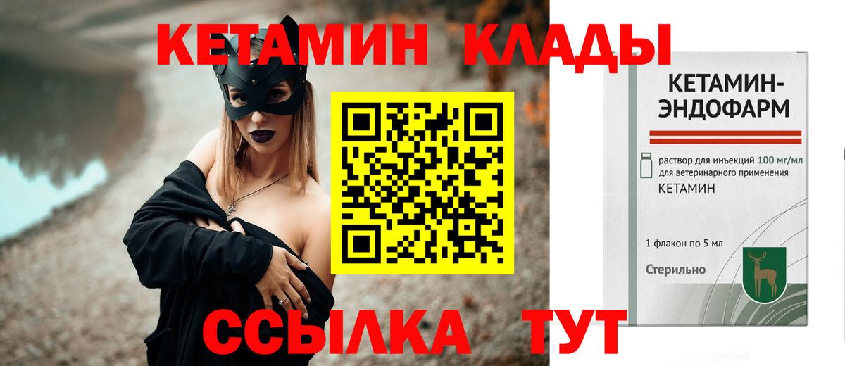 КЕТАМИН ketamine  КЕТАМИН ketamine  Елец  Вход с VPN 