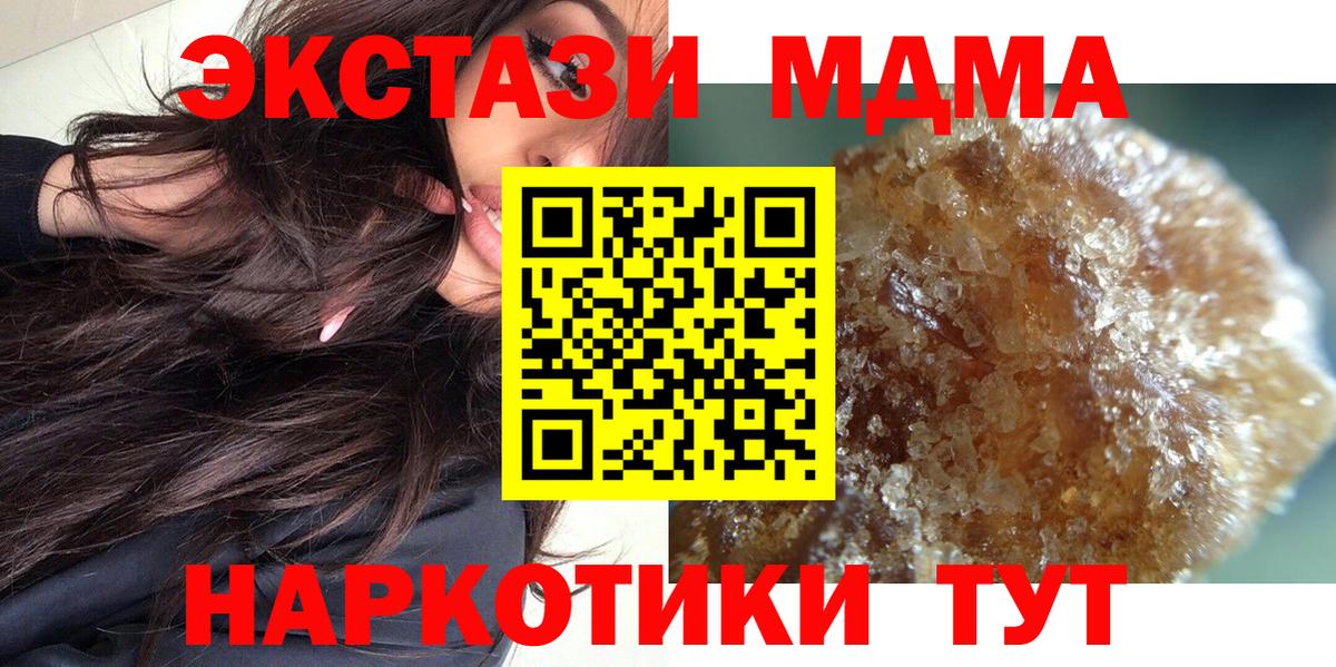 Елец  МДМА  МДМА VHQ  Вход с VPN  MDMA crystal 