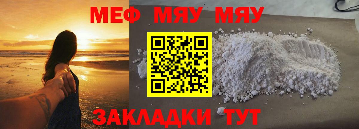 Меф мука Елец