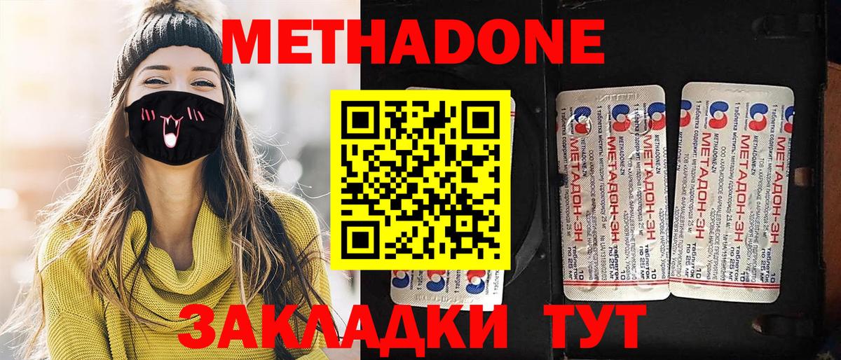 Елец  Метадон VHQ  Метадон methadone  Вход с VPN 