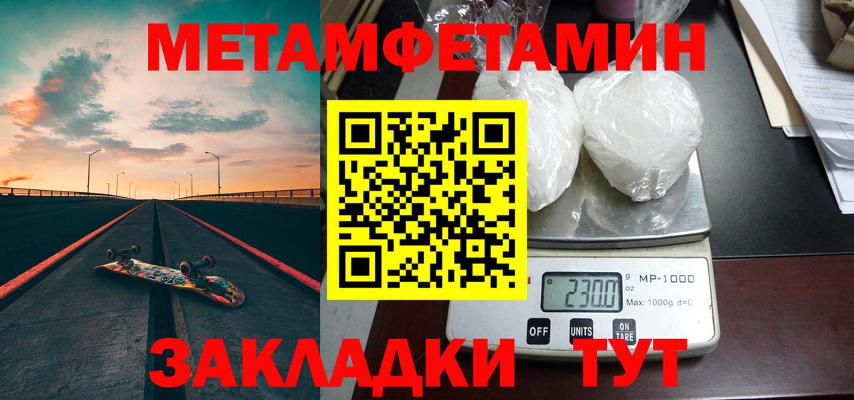 МЕТАМФЕТАМИН Декстрометамфетамин 99.9%  Вход с VPN  Метамфетамин  Елец 