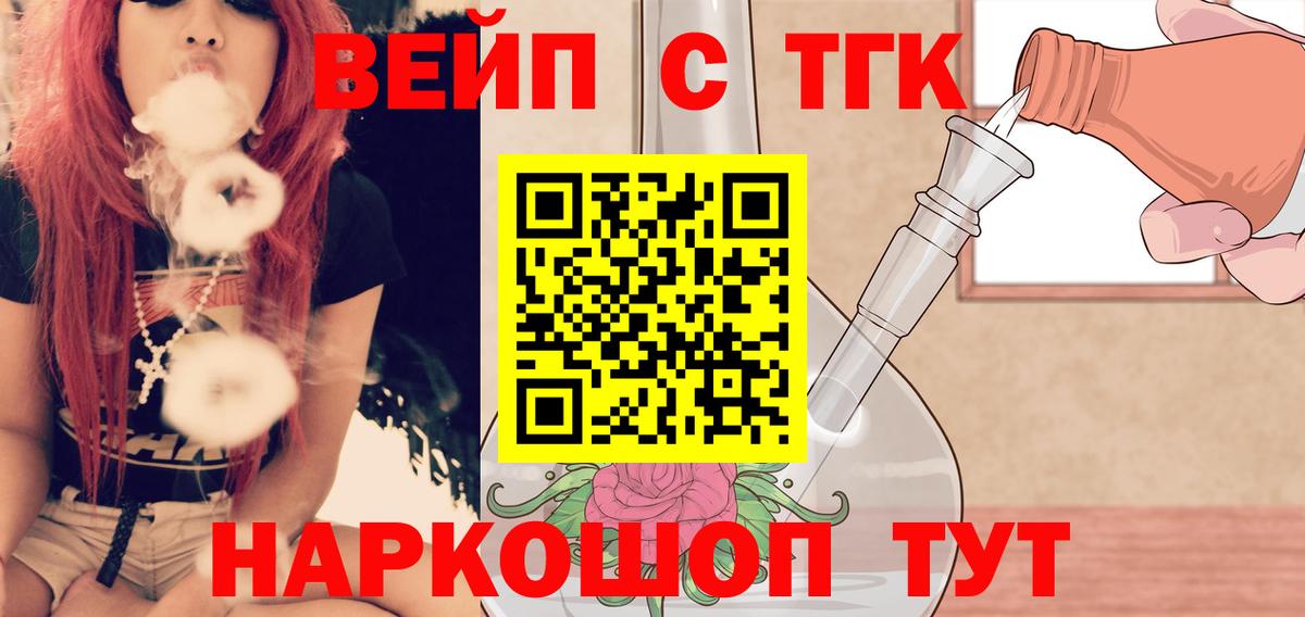 Елец  Дистиллят ТГК THC oil  ТГК концентрат  Вход с VPN 